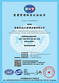 质量管理体系