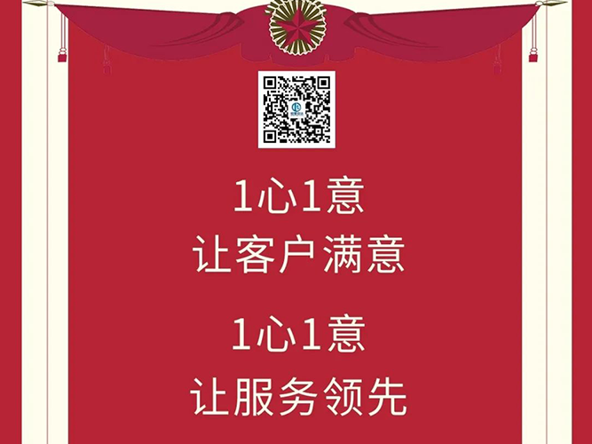 恒基稳固走天下  安达畅行通八方