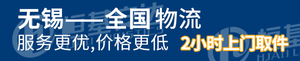 大件物流公司怎么挑选？