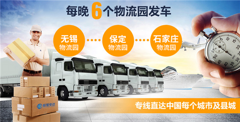 无锡到苏州物流报价