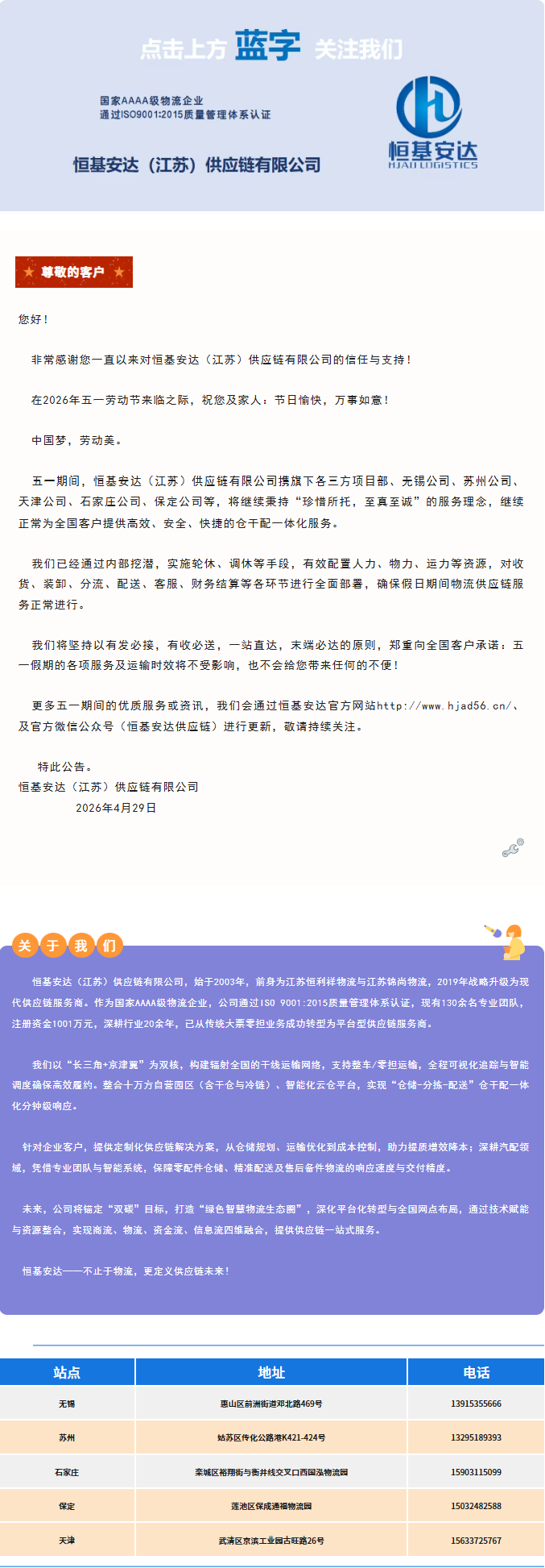 微信图片_2026-04-29_153242_642.png