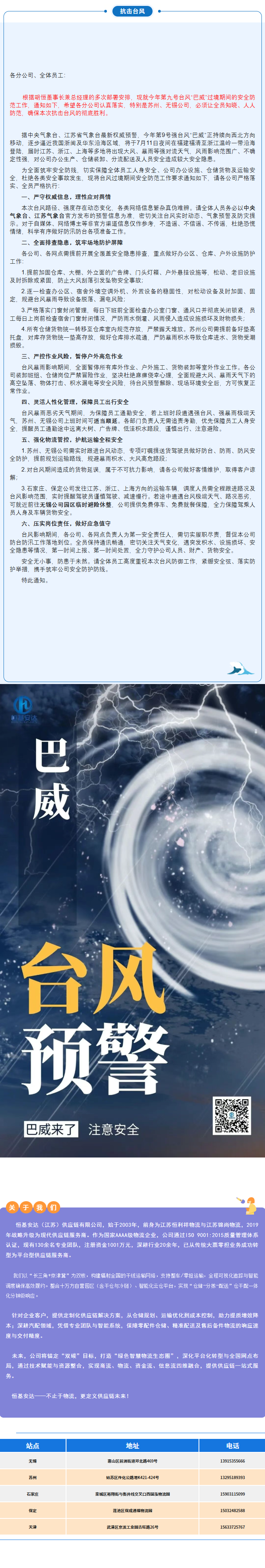 长截图_20260710_105535.png