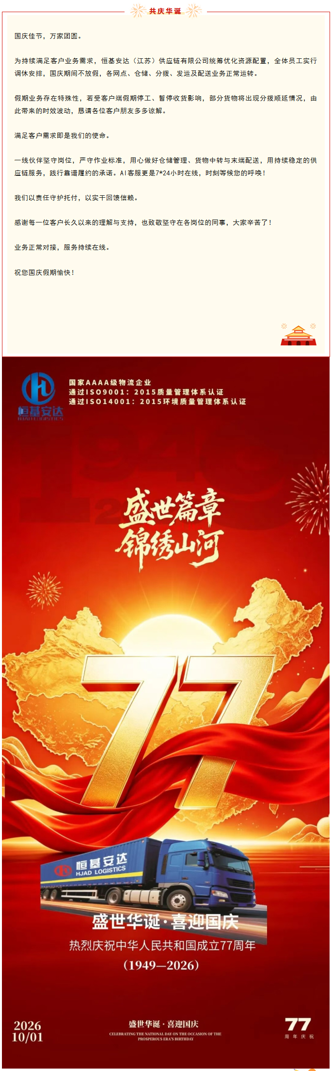 长截图_20260930_093400.jpg